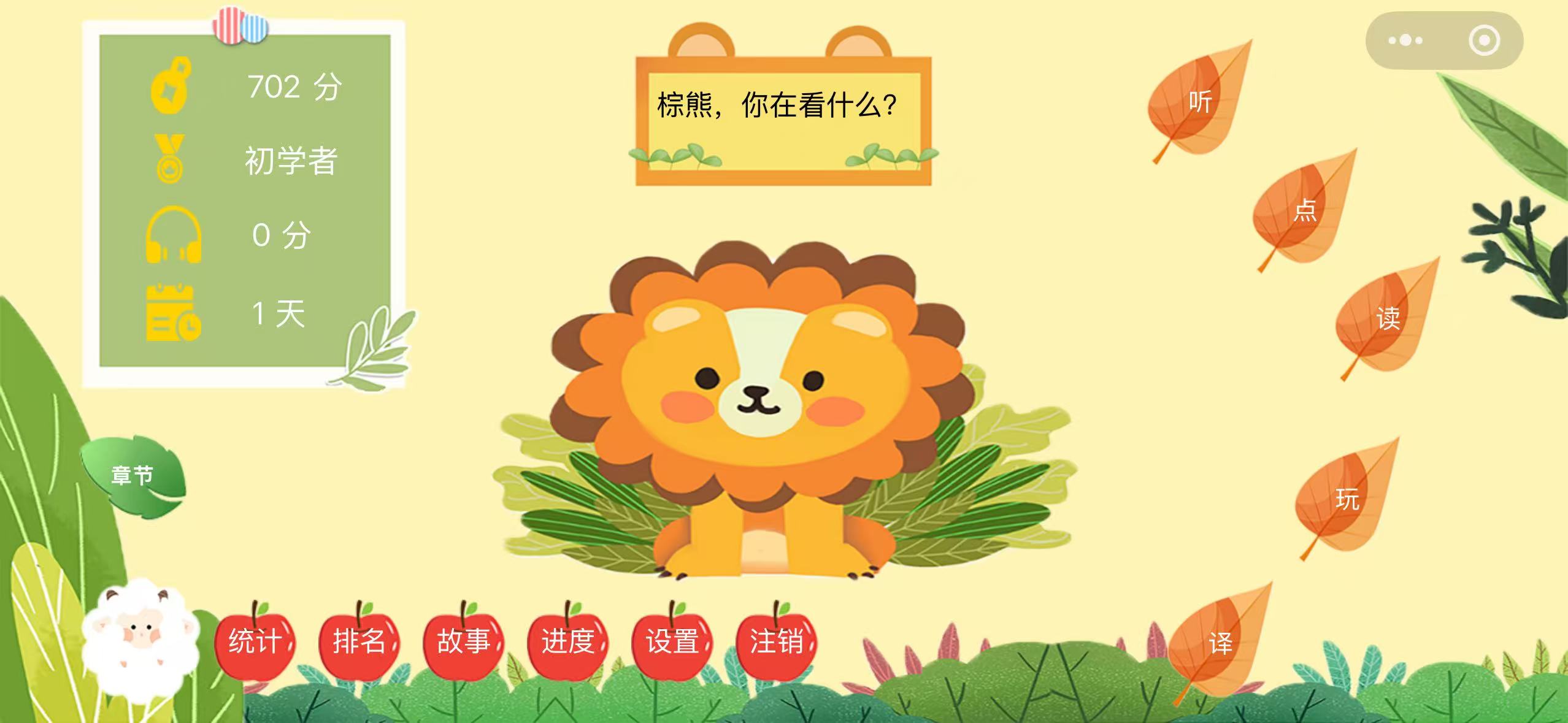 英悦书游